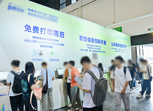 张家港市人才招聘会